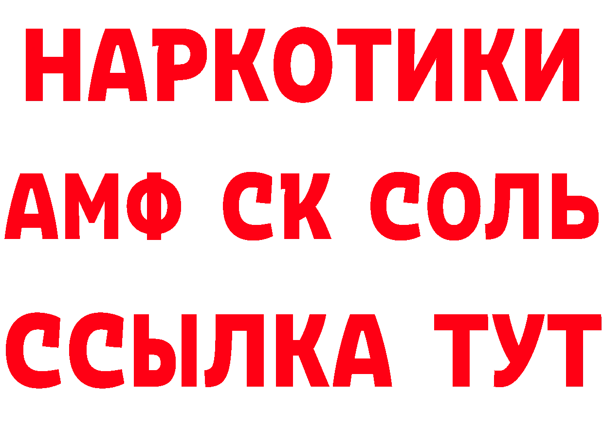 КЕТАМИН VHQ рабочий сайт это OMG Вольск