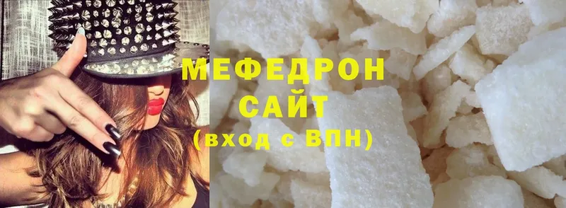 МЕФ мяу мяу  где можно купить   Вольск 